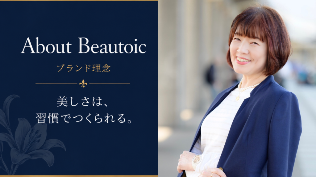 about beautoic