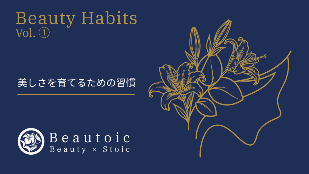 BeautyHabits