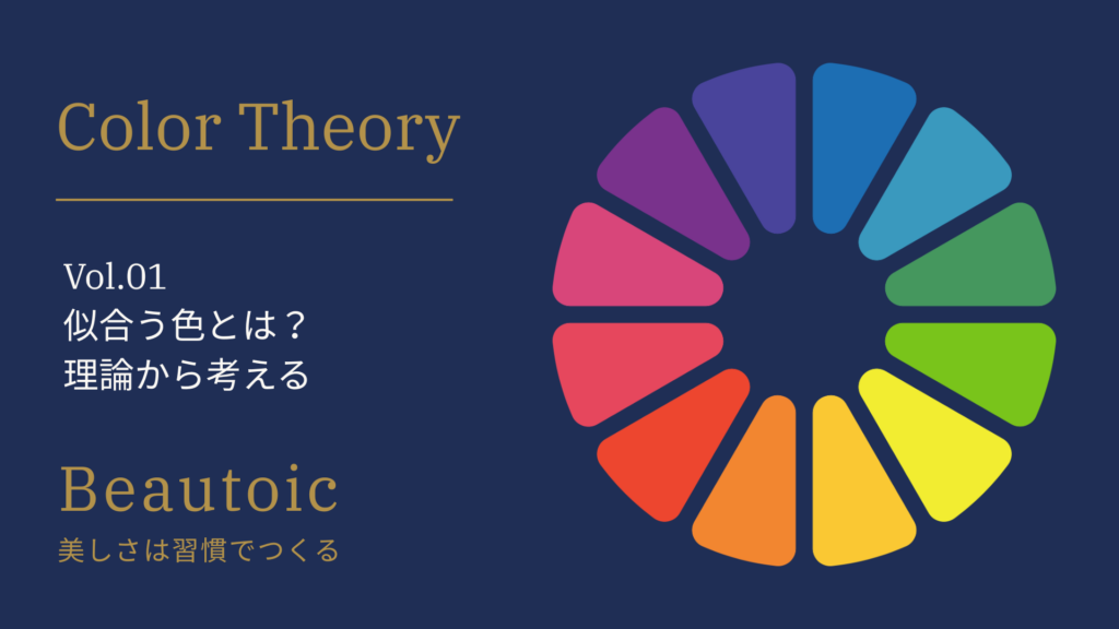 Color_Theory01