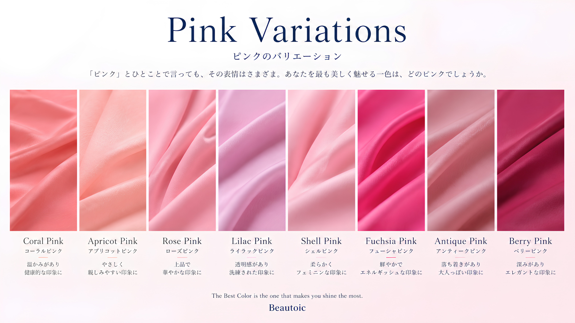 PinkVariation