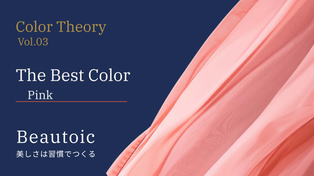 TheBestColorPink