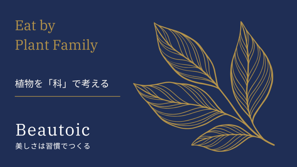 catch_Eat-by-Plant-Family