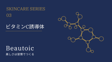 vitamin-c-derivative