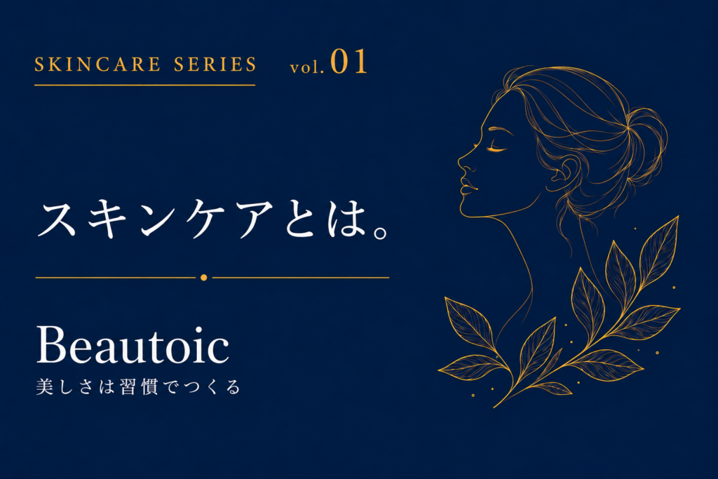 what-is-skincare
